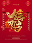 新年快乐