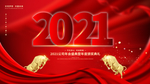 新年快乐