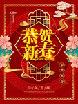新年快乐