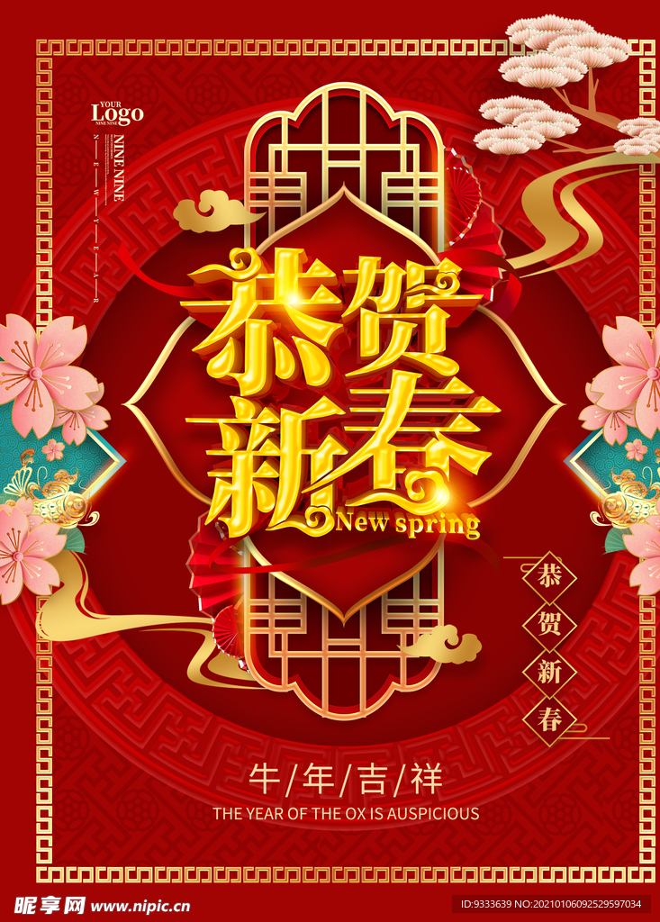 新年快乐