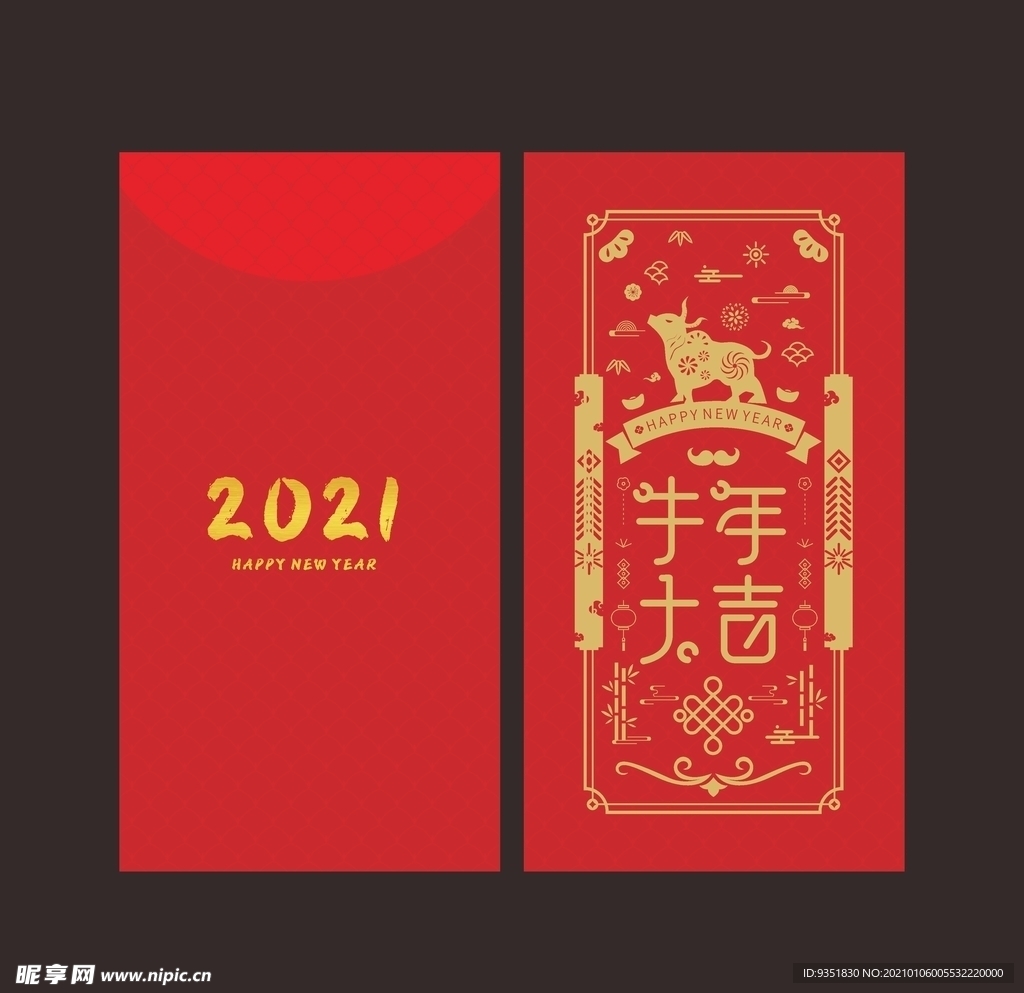 新年红包