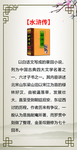 水浒传