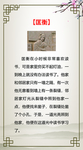 校园读书故事