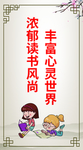 校园读书宣传标语