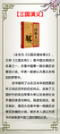 三国演义