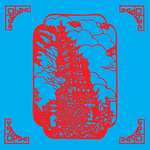 塔剪纸