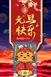 2022年元旦快乐