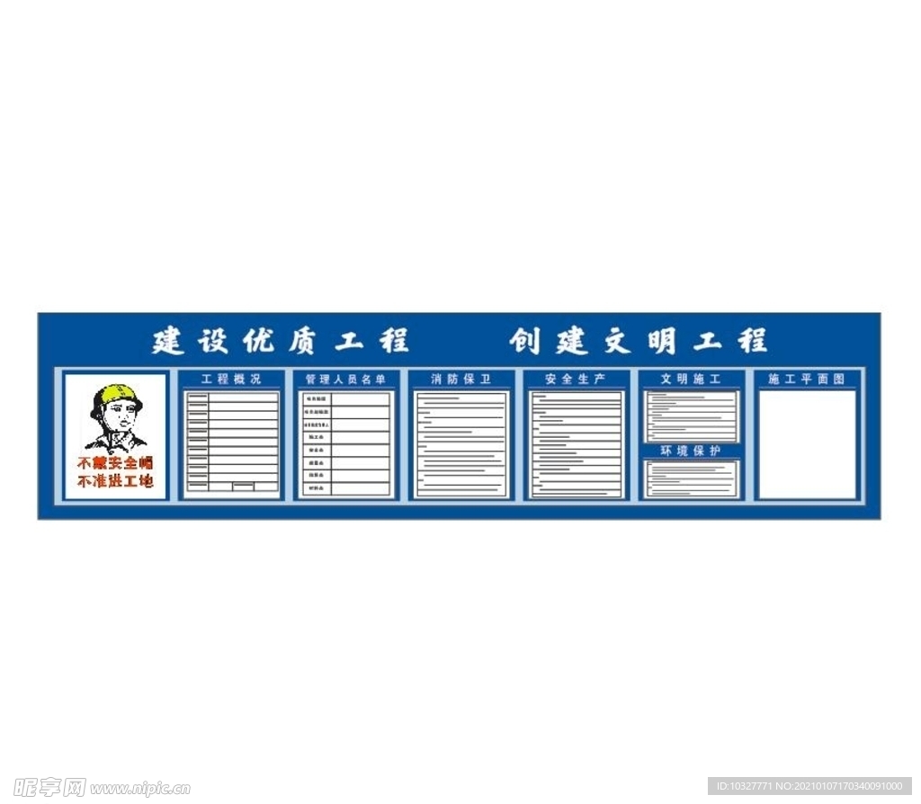 五牌一图