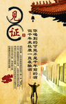 杜康酒文化展板