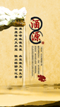 杜康酒文化展板