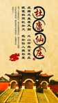 杜康酒文化展板