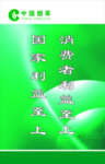 制度展板
