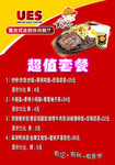有意思套餐