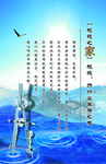 企业文化制度展板