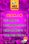 有意思台牌