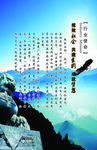 企业文化展板