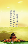 企业文化展板