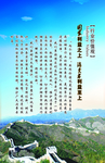 企业文化展板
