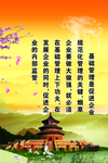 企业文化制度版面