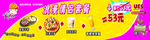 有意思展板