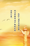 企业文化展板