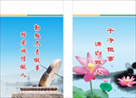 企业文化宣传版面