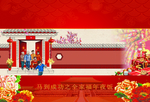 新春海报