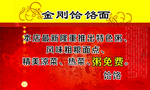 饸面名片