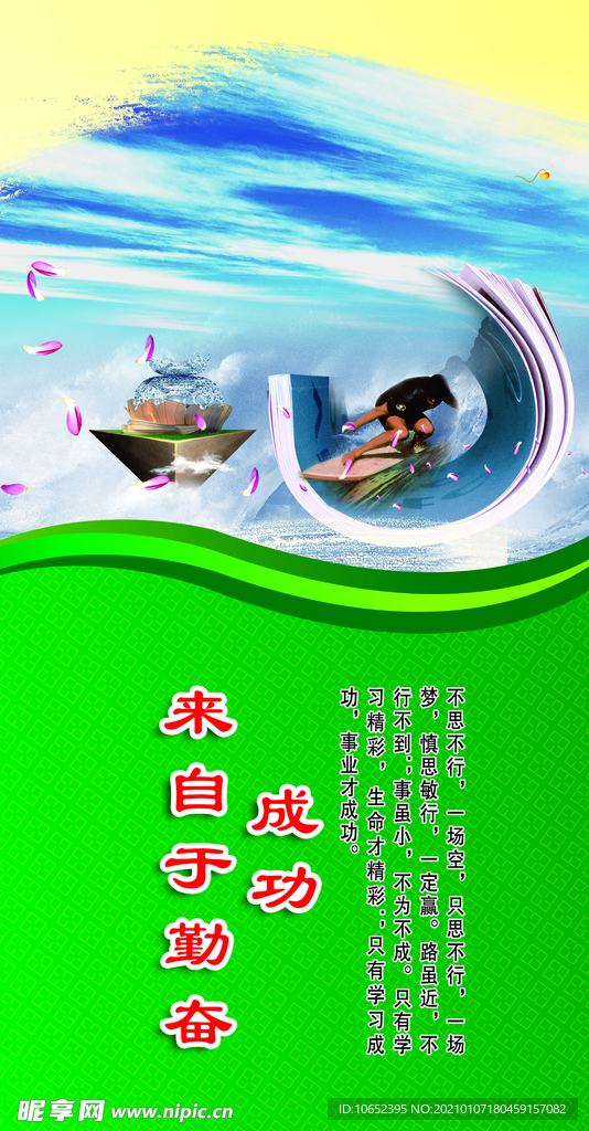 企业文化展板