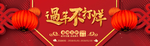 新年海报