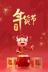 新年海报