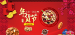 新年海报