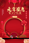 新年海报