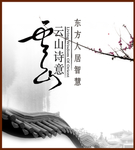 水墨