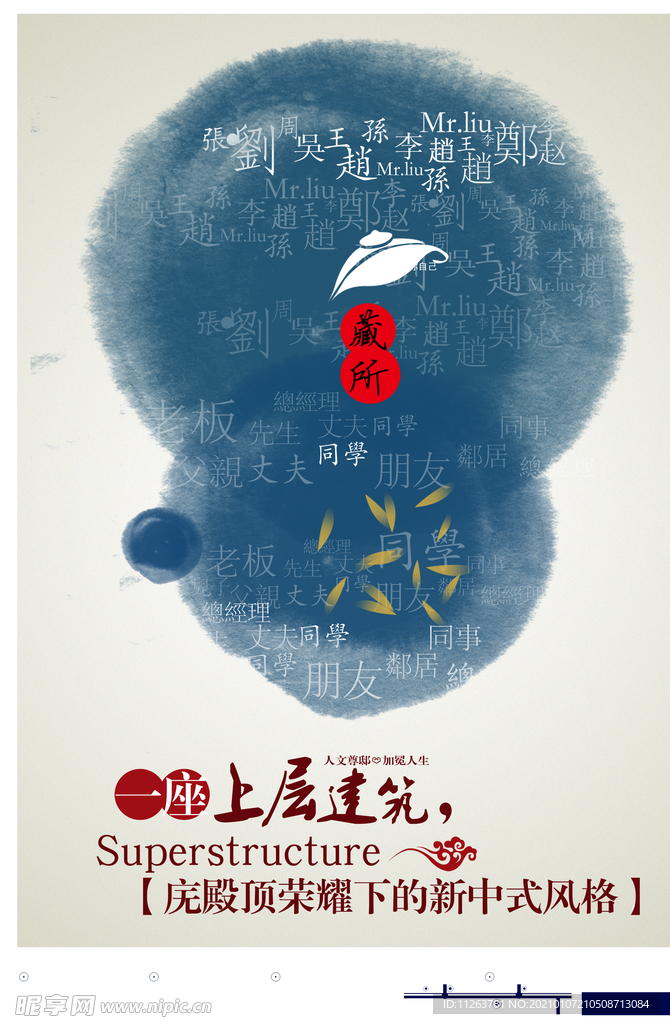 创意