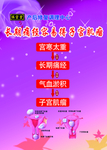 子宫肌瘤