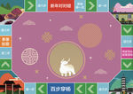 大富翁棋盘