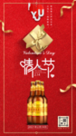 情人节