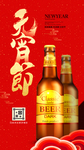 元宵节
