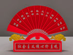 党建美陈
