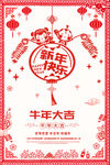 新年快乐