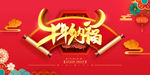 牛年大吉
