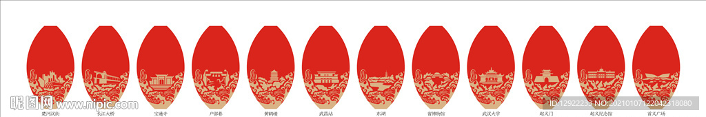 武昌元素