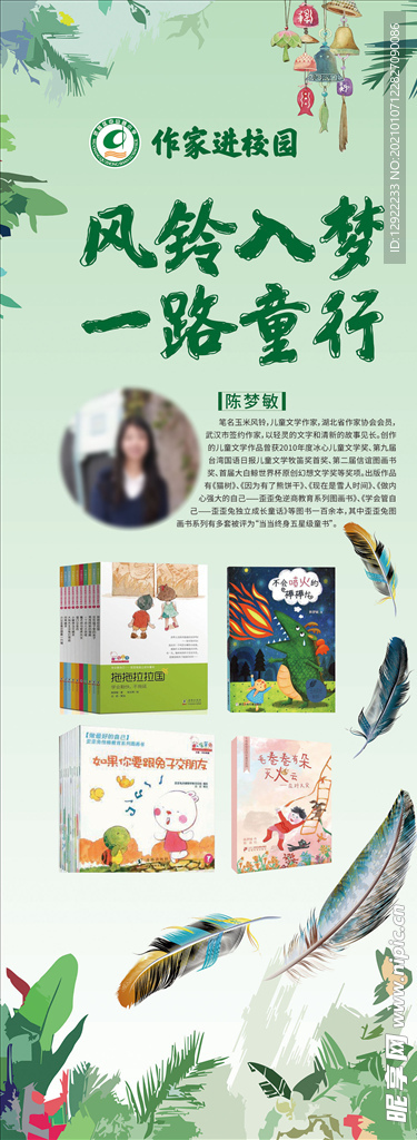 校园海报
