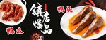 卤味海报