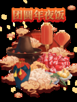牛年 2021年