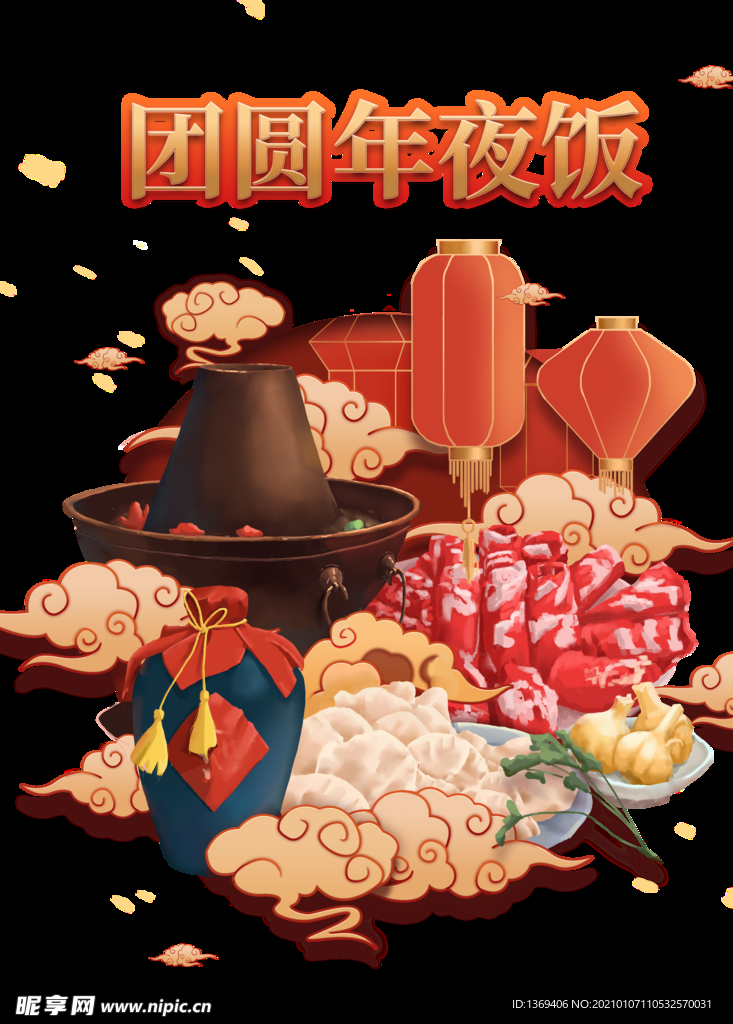 牛年 2021年