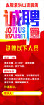 招聘展架