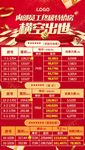 员工内购特价房价格表图片