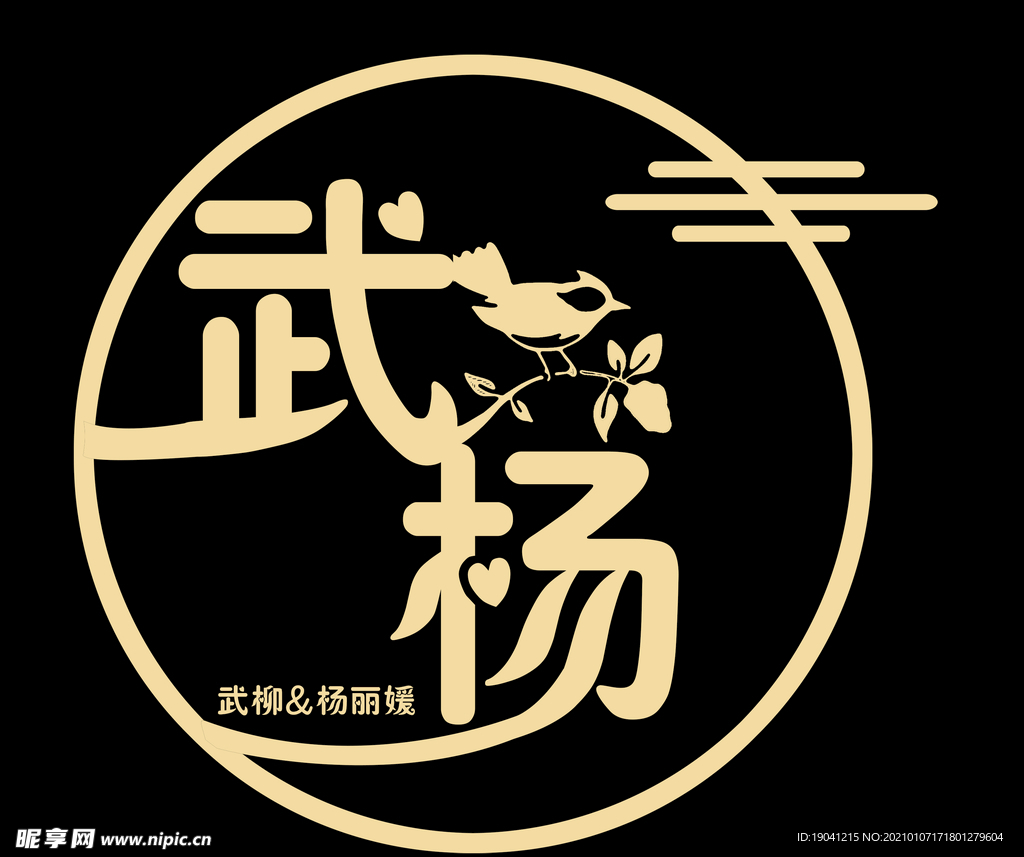 名字logo